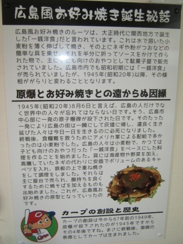 広島お好み焼き誕生秘話「烏小島での広島お好み焼きの種類」