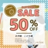 SALE】＜夏服50%OFF＞＜ひんやり・夏物商品30%OFF＞サマーセール開催中