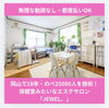 「【ダクトピール】よくあるご質問にお答えします」