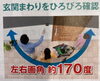 ②広範囲に確認できるので来訪者をしっかりキャッチ「リフォーム青山でリフォーム。ドアホンで安心な生活！【浦安・行徳の地域密着型リフォーム青山】」