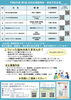 「9月18日開催「合同企業説明会 in ふなばし」のご案内」