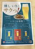 「魚魚市場おすすめ商品は「燻しいりこサクっ！シリーズ」です♪」