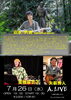 「7月はライブが盛り沢山!!」