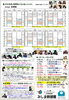 「みしま時習館通信（2026年2月号）」