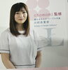専門家による美と健康のサポート「プロの腸もみ」