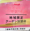 「西海物産館おすすめ商品は「塩くず餅」です♪」