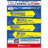 「joysound RecTV新着！！」
