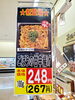 「お惣菜売場から新商品のご紹介です✨」