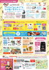 「【福知山】10/4(土)～26(日)　LEGOブロック抽選会・キッズお菓子つかみどり」