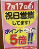 「夏はどんぶり祭り！」