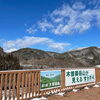 「木曽町は寒い日が続きます。お気を付けてお出かけ下さい。」