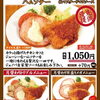 9月の月替わりメニュー