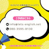 「キッズ英語 ベビー英語 一之江 英語教室 新入生対象　無料体験レッスン」