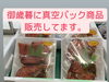 「塩引き鮭販売中でーす‼️」