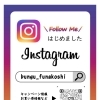 Instagram始めました！