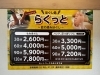 「会津若松・八角町に「ほぐし処らくっと」オープン｜月1メンテに通いやすいもみほぐし60分4,000円」