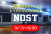 「ダンス、バスケ、スタジオでは、、、」
