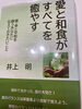 「●腸美活しおん日記●」