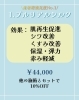 「【ターゲットクール】人気薬剤ランキング発表🎖️✨」