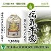 病気平癒 きんちゃく守り「本日、春分の日は春のお彼岸の中日であり、真言宗の開祖 弘法大師空海さまの入定（永遠の瞑想）された日。正御影供を厳修しました」