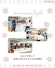 「Mama′s Cafe３月　ママとベビーの集い　 産科婦人科山口病院」