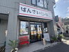 「【下恩方町】愛情満点＆ボリューム抜群！ななさんが一人で手作りする日替わり弁当『なな弁』が誕生🍱」