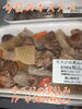 オススメ「今日のお惣菜」