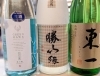 「季節の一品と美味しい地酒をご紹介！　【季節・旬を感じるお料理】」