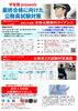 「（姉妹塾　学友館）公務員一次教養試験対策講座【清田区清田の個別指導学習塾】」