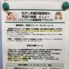 100%馬プラセンタ導入施術