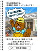 「給湯器の調子が気になったら｜阿久津工務店へ！」