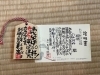盛岡三大麺の一つ、わんこそば60杯完食の証明書「社長ブログ「提携会の定期会合で盛岡へ!」」