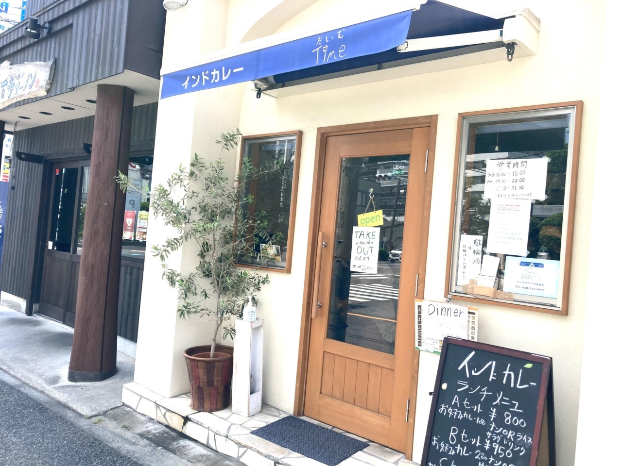 第28回 インドカレーtime カレー 南浦和 浦和のテイクアウトメニュー食べてみた まいぷれ 浦和 第28回 インドカレーtime カレー 南浦和 浦和のテイクアウトメニュー食べてみた まいぷれ 浦和