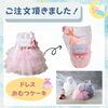 「【可愛くて喜ばれる出産お祝い】赤ちゃんのお名入れができる商品も！人気のおむつケーキのご紹介です」