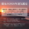 「12月リピーター様へ割引プレゼント＆来年の運気鑑定のお知らせ（=^ェ^=) 整体・オイル・リーディング・占い・顔そり・氣功」