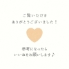 「🍀循環型の取り組み🍀～東京経済大学様～」