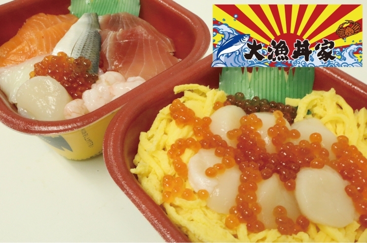 大漁丼家 奥州市水沢 New まいぷれ新店舗情報 ニューオープンのお店特集 まいぷれ 花巻 北上 一関 奥州 大漁丼家 奥州市水沢 New まいぷれ新店舗情報 ニューオープンのお店特集 まいぷれ 花巻 北上 一関 奥州