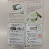 「黄砂のせいか肌がカサカサしませんか？さらっとした付け心地で、素肌力高めてみませんか？」