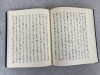 源氏物語「永福和泉地域区民センター『光源氏と私』の時代の講座へ 」