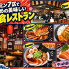 ホーチミン7区のおすすめ日本食レストラン｜炙り丼・うどん・ラーメン・寿司まで