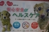 おすすめハーブパック Beruze Dachs ベルゼダックス のニュース まいぷれ 新居浜市