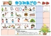 チームかるみあ」2024年12月のカレンダーを紹介します