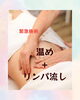 ダイエット施術「脱・お正月宣言【諏訪市おすすめプライベートエステサロン🌿サンビューティラボ】」