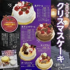 クリスマス特集 まいぷれ 花巻 北上 一関 奥州 クリスマス特集 まいぷれ 花巻 北上 一関 奥州