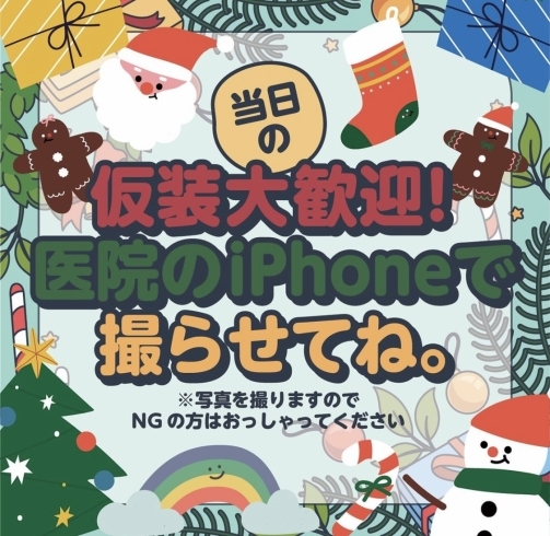 「クリスマスイベント」