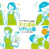 『東京健康UPlus（あっぷらす）』協賛店