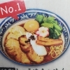特製しょうゆらぁめん