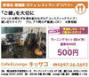 「あいゆい通信協賛店様を紹介します！」