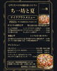 「メニュー表を一新しました｜ピザと生パスタを自由に選べる宮崎ごはんセット」