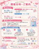 「『ene☆SHOP 3th ANNIVERSARY』ene☆実店舗ガチャ企画❣️」